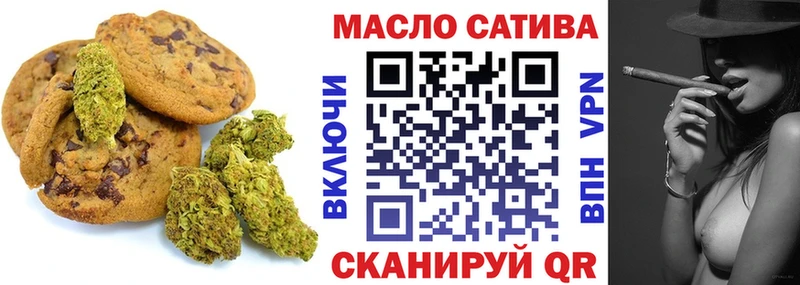 Печенье с ТГК марихуана  Сураж 
