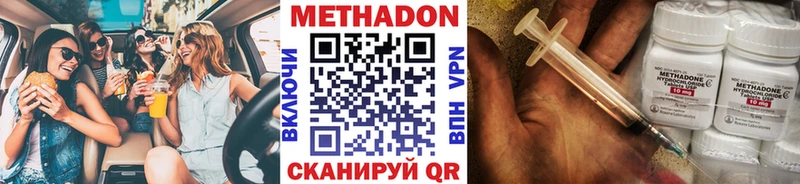 МЕТАДОН кристалл  Сураж 